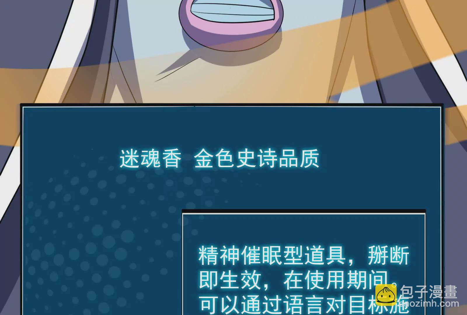 古神遊戲 - 第96話 催眠！裂開的頑石(1/3) - 4